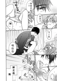 [Takao Yori] Nyotaika Yankee Gakuen ☆ Ore no Hajimete, Nerawaretemasu. 2[Chinese]