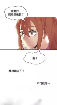 [﻿Chance, Kamang] Sports Girl ch.1-28[Chinese]