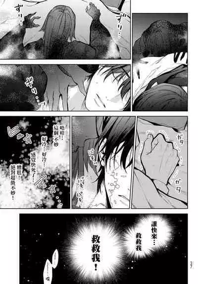 [Ozaki Kaho] Noisy Roommate ~Ie Nashi ni Natta node Ikemen to Kaiitsuki Bukken de Doukyo Hajimemashita~ | 我的怨种室友 Ch. 1-4 [Chinese] [苍蓝神烦汉化组x冒险者公会] [Digital]