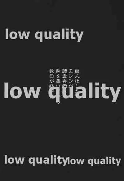 (C84) [Kiyosumi Hurricane (Kiyosumi Hurricane)] Gekishin (Shingeki no Kyojin)