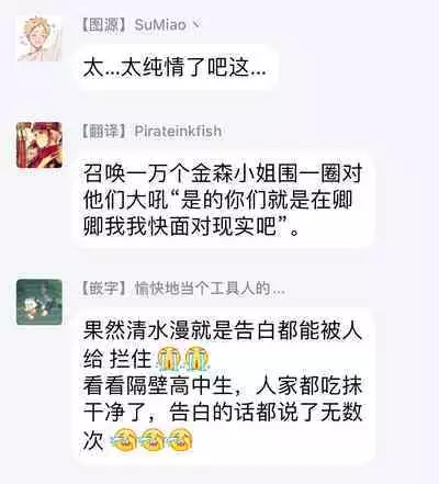 [Rakuta Shouko] Ameagari no Bokura ni Tsuite | 雨后的我们 Ch. 1-6 [Chinese] [拾荒者汉化组] [Digital]