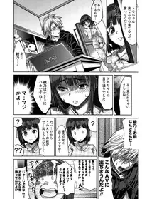 [Wakana Hanabi] Hatsukoi to Fellatio to Seiin [Digital]