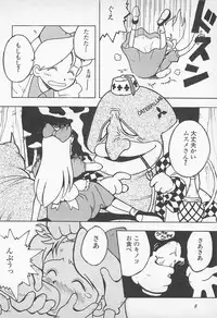 [Uramac] Pants ga Nai!