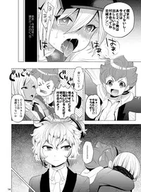 [Botamochi no Utage (Nayuzaki Natsumi)] Boku Dake no Wars (Danball Senki) [Digital]