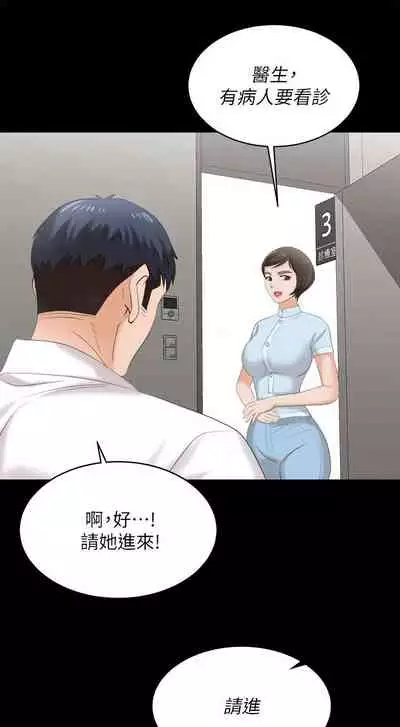 [HOYA&朴敏]交換遊戲 (交换游戏 wife swap game)_第四部分