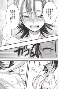 (SUPER24) [ORANGEBOX (Kou)] Toudou-san no Climb de Chinko Okocchau Manami-kun to Sono Seiheki o Naosou to Funtou suru Toudou-san no Ohanashi. (Yowamushi Pedal)