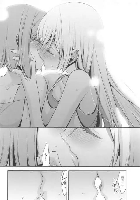 Kanojo to Watashi no Himitsu no Koi - She falls in love with her