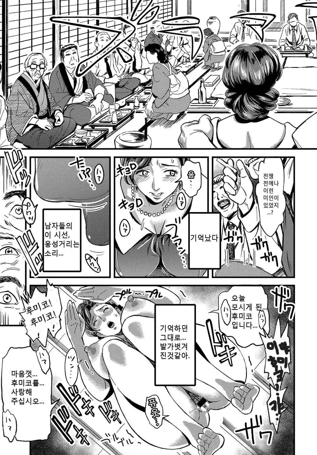 Junrenbo | 순련모