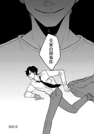 [Nola Obake] M no Kyouten | M的教典 Ch. 1-6 + 特典 [Chinese] [冒险者公会] [Digital] [完结]