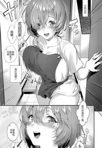 Shinkon, Mash