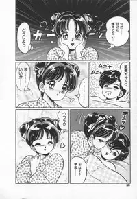 [Watanabe Wataru] Kiken na Otoshigoro