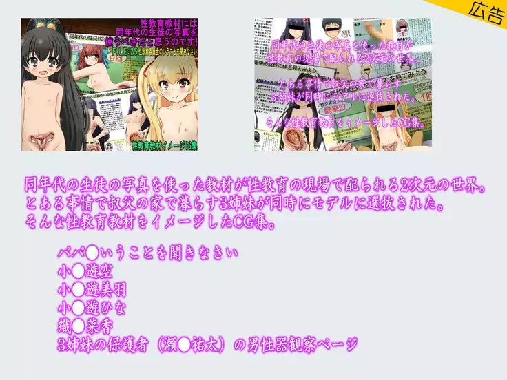 Condom Tsukaou yo! -Online Gamer Hen- Condom Riyou Suishou Poster Image CG Shuu