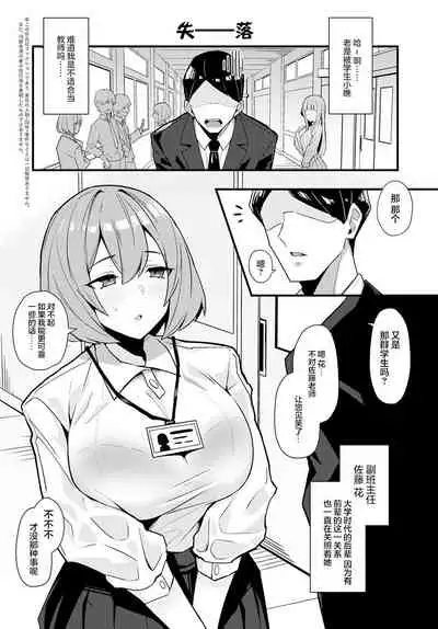 Kuroi Hana ni Miirarete