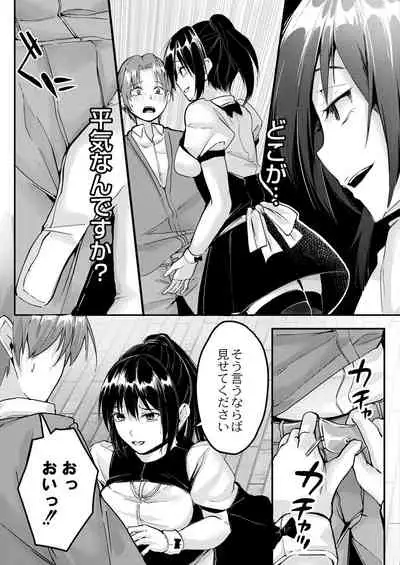 COMIC Reboot Vol.30