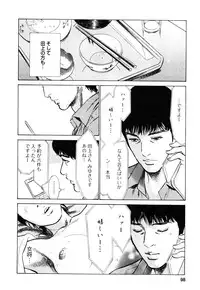 [Tomisawa Chinatsu, Hazuki Kaoru] My Pure Lady Vol.9