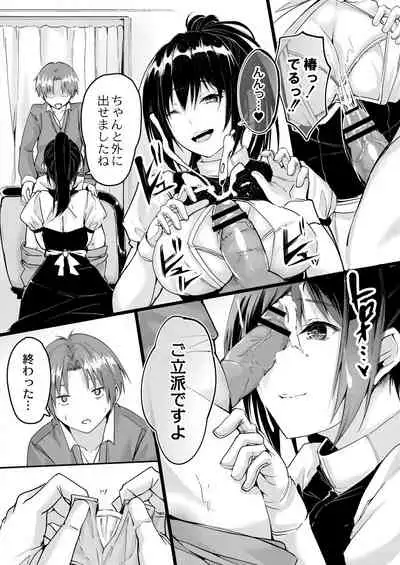 COMIC Reboot Vol.30