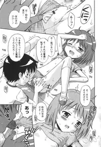 [Tamachi Yuki] KONEKO ja nai MON!