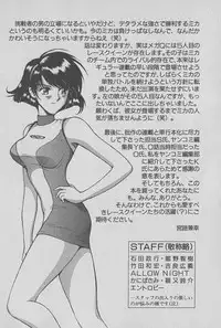 [Miyaji Kaneyuki] Race Queen Mika 1