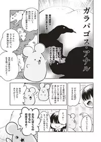 COMIC Kairakuten BEAST 2019-06