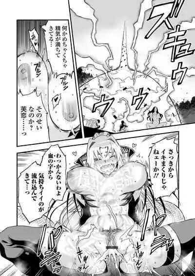 Web Comic Toutetsu Vol. 83