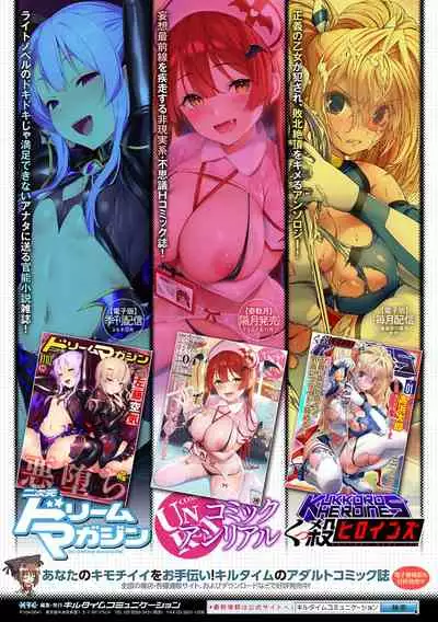 2D Comic Magazine Futanari Shokushu Sakusei Shasei Kairaku ni Oboreru Heroine-tachi Vol. 2