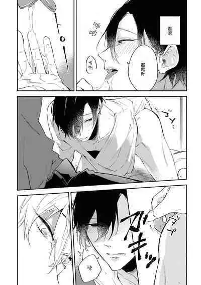 Okane Ariki no Kankei desu ga | 与债有关 Ch. 1-4