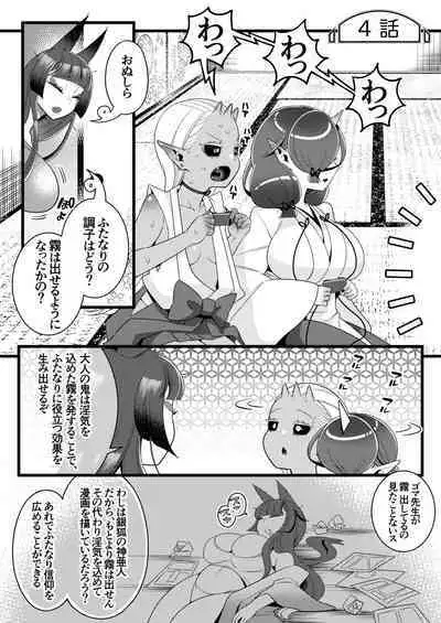 Futanari kizaseba oni Urara