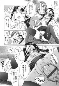 [Nyanko MIC] Chiccha na Hiketsu