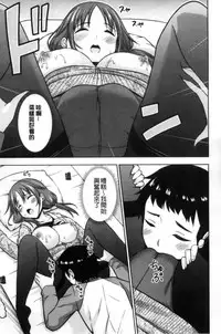 [Marumarusuke] Ireta Girls | 插進去的女孩們 [Chinese]