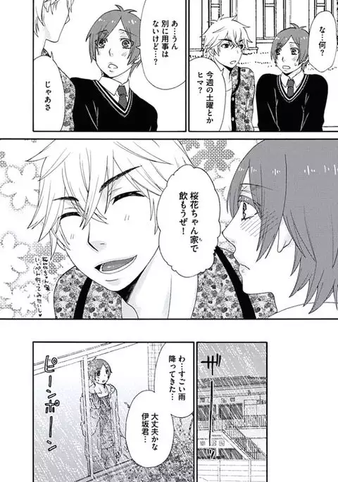 Otokonoko Queen wa Seijoui ga Nigate!?