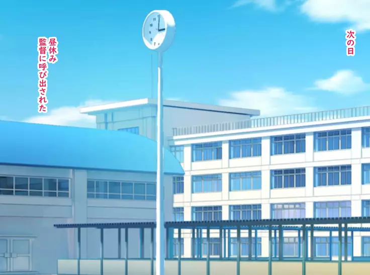 The manager of baseball club gives a body to the hateful supervisor for a boyfriend