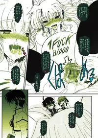 [DIEPPE FACTORY Darkside (Alpine)] FATE FIRE WITH FIRE Book. III (Mahou Shoujo Lyrical Nanoha)