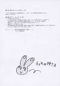 (C55) [Studio Rakugaki Shachuu (Tukumo Keiichi)] Aan Joou-sama 3 (Ah! My Goddess)