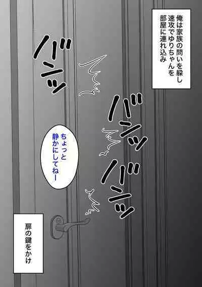 A Parallel World With a 1:39 Male to Female Ratio Is Unexpectedly Normal