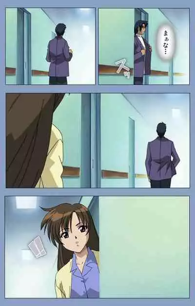 Ingoku Byoutou Kanzenban