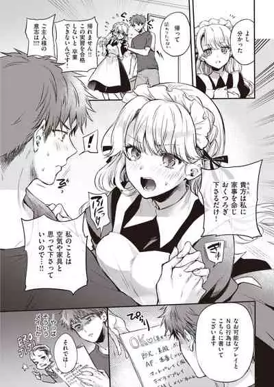 COMIC Kairakuten 2021-10