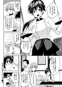 COMIC HANA-MAN 2017-02 [Digital]