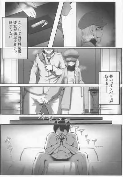 Koujo-sama wa Midaretai