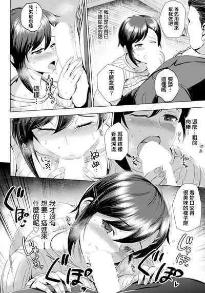 Mesu Ochi Yuushi | 雌墮融資