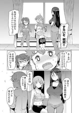 Kawari Nadeshiko - 3-shimai no Himitsu