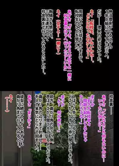 Crimson Academy Digital Comic Edition