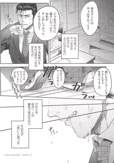 SARK Henai no Tessen