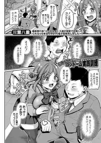 COMIC Shingeki 2023-07