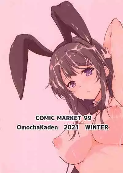 (C99) [Omocha Kaden (Beni Bana)] Baniga Senpai ni Yaritai Hou Daishichau Hon | 對兔耳娘前輩為所欲為的本 (Seishun Buta Yarou wa Bunny Girl Senpai no Yume o Minai) [Chinese]