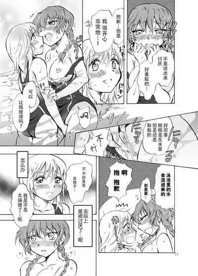 Mousou Bukatsu Shoujo