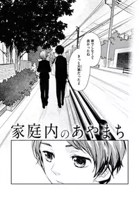 [Yurihara Aki] Kutsushita de Ecstasy