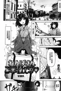 [Hinasaki Yo] Ima Kimi ni Koi shiteru [Chinese]