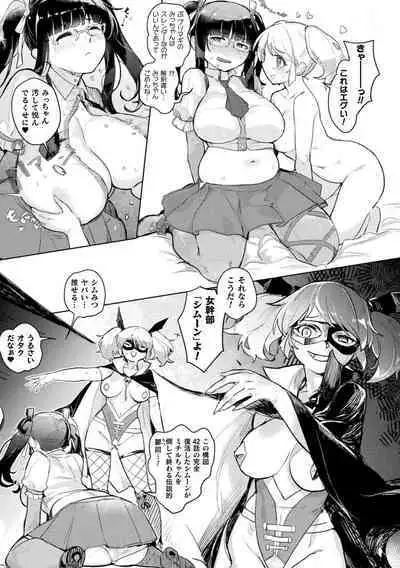 2D Comic Magazine Mamakatsu Yuri Ecchi Vol. 3