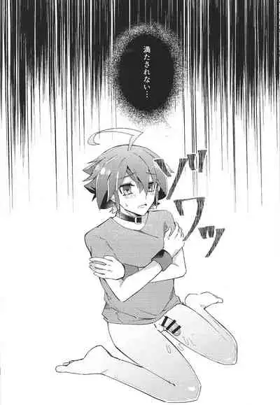 (LuckyCard!1) [Sakura tomato (aoso)] Kikatsu (YuGi-Oh! ARC-V)