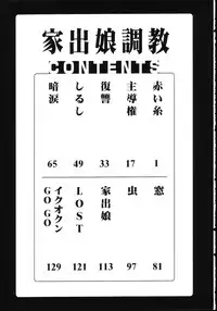 [Beauty Hair] Iede Musume Choukyou